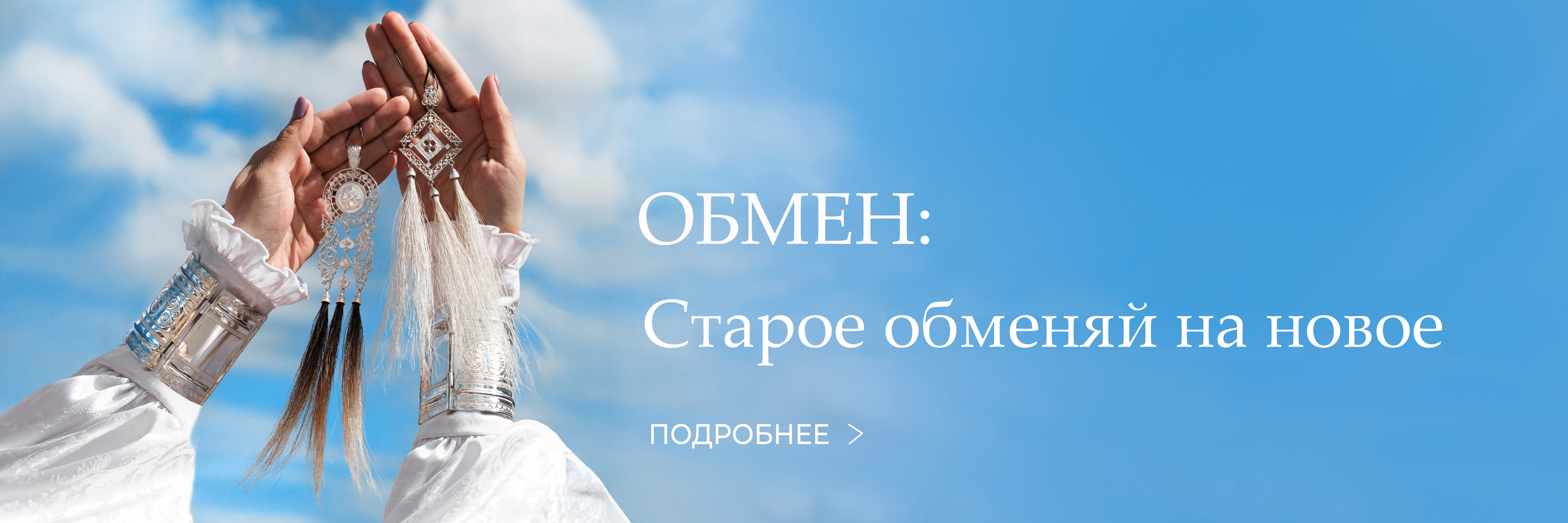 Trade-In