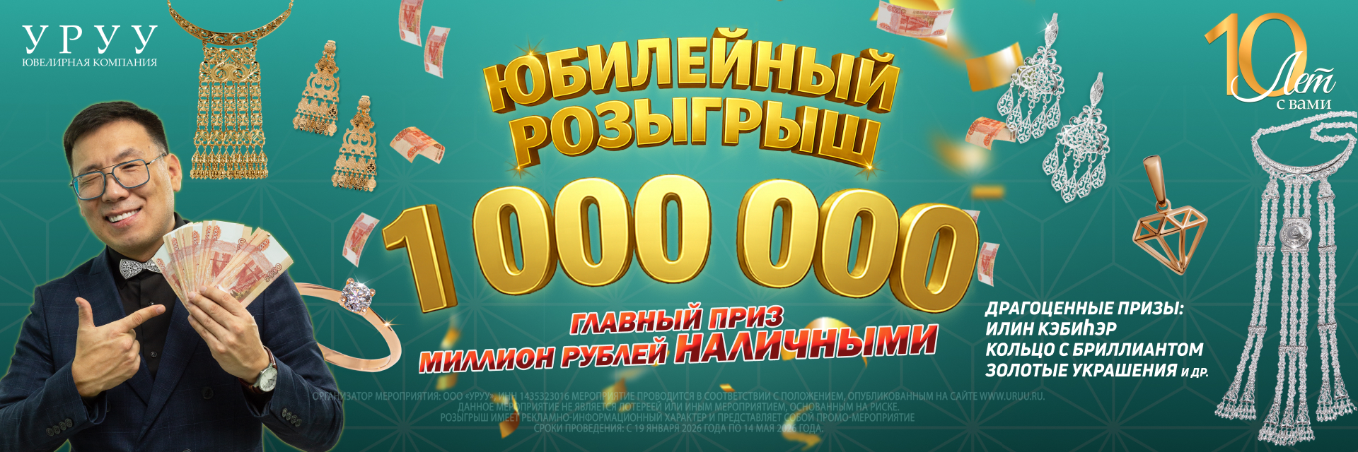 Розыгрыш