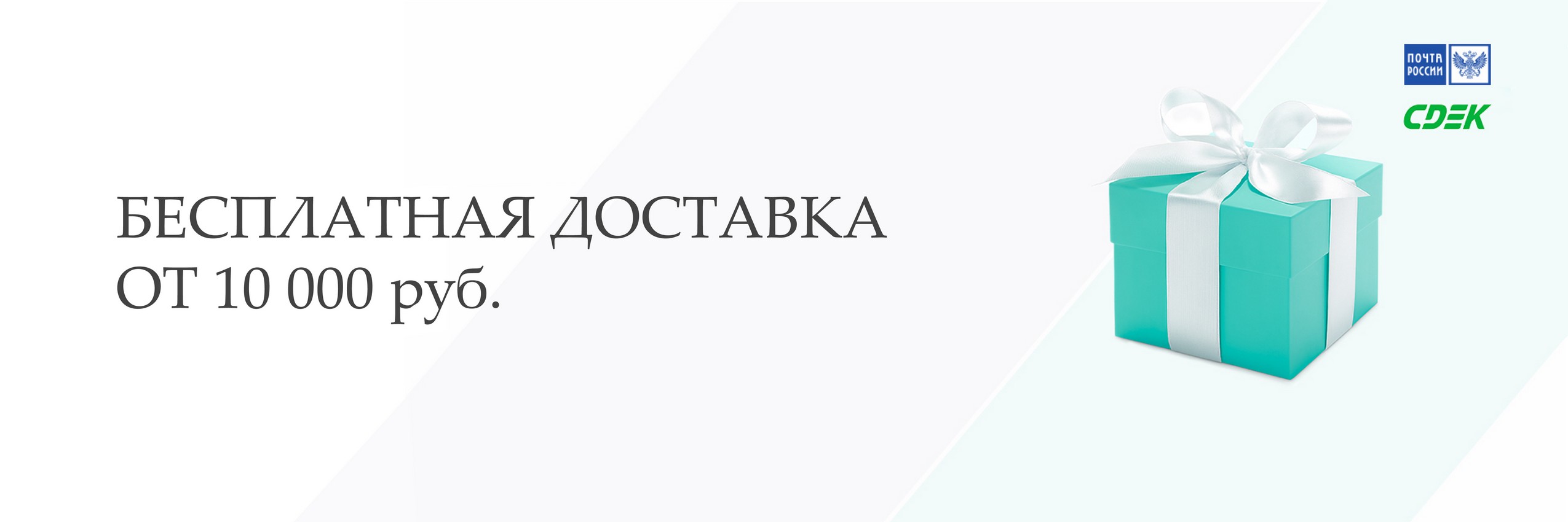 Доставка